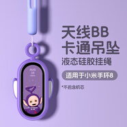 鮮程可適用小米手環(huán)10表帶9/8吊墜配件夏天7女生6nfc陶瓷特別版版十九可愛(ài)寶寶六掛脖五通用四卡通七替換 丁丁紫圓孔-保護套+吊繩-液態(tài)硅膠 適用：小米手環(huán)5/6腕帶（僅適合表帶一起使用）通用