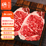 春禾秋牧 澳洲和牛M9落雪西冷牛肉片130g/2片 原肉原切燒烤食材 源頭直發(fā)