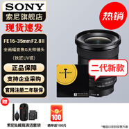 索尼（SONY） 全畫幅相機(jī)攝像機(jī)大三元變焦鏡頭 FE16-35mmF2.8 GM 二代+鐵匠UV 官方標(biāo)配