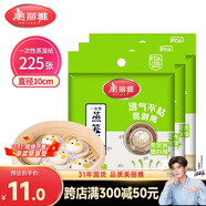 美麗雅 一次性蒸籠紙包子饃饅頭墊紙不粘家用籠屜紙10cm 75張x3袋