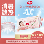 好奇（Huggies）鉑金裝紙尿褲嬰兒尿不濕小桃褲超薄 S96片(4-8kg)