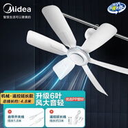 美的（Midea） 小吊扇小型電風(fēng)扇蚊帳扇家用學(xué)生宿舍風(fēng)扇床上風(fēng)扇輕音電風(fēng)扇吊式小電扇 風(fēng)扇踏青放價(jià) 機械旗艦款+【遙控延長(cháng)線(xiàn)】可遙控