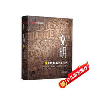 DK探索百科：文明（史前文明+古埃及+古希臘+古羅馬）