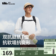 蕉下（beneunder）長(zhǎng)袖t恤男士打底衫秋裝保暖高彈吸濕速干寬松EL888沁柔白L