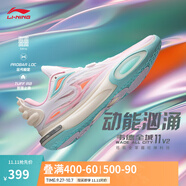 李寧韋德全城11 V2丨籃球鞋男鞋秋透氣網(wǎng)面減震高回彈專(zhuān)業(yè)競技運動(dòng)鞋 標準白/熒光嫩粉-7 45