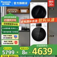 松下（Panasonic）洗烘套裝全自動滾筒洗衣機 冷凝式烘干機75度防皺除菌除螨衣干即穿套裝 國家補貼 帶光動銀除菌 NVAE+6011P