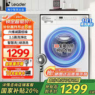 海爾智家出品10公斤大容量滾筒洗衣機(jī)超薄洗脫一體機(jī)懶人洗衣機(jī)一級(jí)能效1.1洗凈比 leader 623W洗衣機(jī) 【超薄洗脫一體】1.10高洗凈比+六維減震+除菌螨