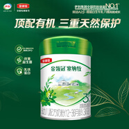 伊利金領(lǐng)冠塞納牧有機A2β-酪蛋白奶粉3段(1-3歲)280g