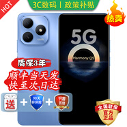 華為智選手機(jī) 新品5G上市  80 s  新機(jī)2025上市 地震預(yù)警 大電池大內(nèi)存 抗摔防水雙五星 紅外遙控 mate 晴空藍(lán)【6+128GB】 24期免息丨送3年保修+180天只換不修+碎屏險(xiǎn)