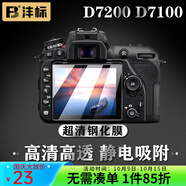 灃標（FB）尼康相機z30 z50II z5II z62 z7II z8 z9 z63 ZF屏幕保護鋼化貼膜 【D7200 D7100】超清鋼化膜