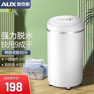 奧克斯（AUX）脫水機(jī)家用大容量不銹鋼甩干機(jī)甩干桶 小型宿舍公寓出租房單脫水甩干迷你脫水桶大家電器 10斤塑桶款【塑料內(nèi)桶一鍵啟動平穩(wěn)運(yùn)作干至九成】