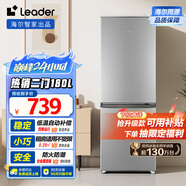 統(tǒng)帥（Leader）海爾180升兩門二門雙門家用小型電冰箱超薄宿舍租房節(jié)能小冰箱BCD-180LLC2E0C9