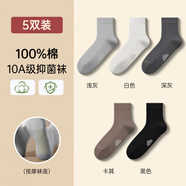 七匹狼（SEPTWOLVES）【官方正品】長(cháng)襪子男士中筒襪純棉防臭吸汗秋冬季青少年運動(dòng)全棉 【棉·10A款】白色*淺灰*深灰*棕色*黑色 均碼 _(38-44碼)