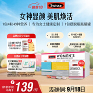 Swisse斯維詩(shī) 女士定制每日營(yíng)養包復合維生素氨糖葡萄籽膠原蛋白肽14袋