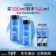歐萊雅男士水能潤(rùn)膚滋潤(rùn)乳50ml*2補(bǔ)水保濕乳液套裝護(hù)膚品禮物送男友