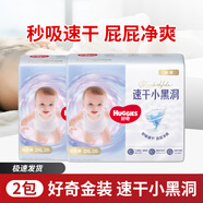 好奇2包裝金裝新升級速干小黑洞嬰兒紙尿褲拉拉褲柔軟透氣 紙尿褲XXL28*2包