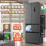 HYUNDAI【韓國現代】冰箱大容量一級能效家用變頻省電風(fēng)冷無(wú)霜法式十字四門(mén)多對開(kāi)門(mén)靜音低噪超薄嵌入式 400升法式 一級無(wú)霜 高端雙變頻 70公分窄箱體