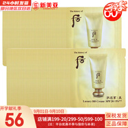 后（The history of whoo）粉底液隔離霜氣墊女彩妝底妝保濕持久遮瑕均勻膚色女節日禮物 后黃金BB霜小樣60片