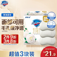 舒膚佳排濁香皂山茶花100g*3肥皂 洗澡洗臉洗手潔面 男女士通用