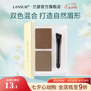 蘭瑟（LANSUR） 銀炫絲柔眉不脫色持久自然女眉筆眉膏水霧眉初學者 3#淺卡其色