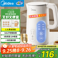美的（Midea）電熱水壺?zé)畨刈詣?dòng)斷電保溫一體 316L不銹鋼 1.5升恒溫壺保溫養(yǎng)生自動(dòng)斷電15X301-PRO