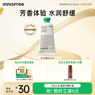 悅詩(shī)風(fēng)吟（Innisfree）香氛護(hù)手霜秋30ml滋潤(rùn)學(xué)生手部護(hù)理長(zhǎng)效保濕留香