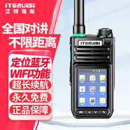 艾特瑞斯（iteruisi）公網(wǎng)對講機(jī)全國通5000公里4G插卡不限距離超長續(xù)航加密車隊物業(yè)酒店工廠鐵路免續(xù)費(fèi) Q18D至尊版 定位藍(lán)牙/wifi帶卡免續(xù)費(fèi)