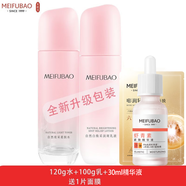 美膚寶護(hù)膚品套裝美白補(bǔ)水清爽保濕提亮膚色淡化斑點去黃改善毛孔化妝品 水+乳+精華
