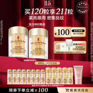 伊麗莎白雅頓眼膠眼部精華液60粒*2淡化細紋神經(jīng)酰胺眼霜
