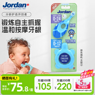 Jordan小海龜嬰兒牙膠磨牙棒寶寶安撫玩具防吃手咬膠牙刷套裝A款