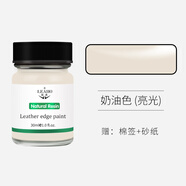 LEAHO皮邊油皮革封邊油奢侈品包包封邊修復膏皮包拎帶肩帶封邊修補翻新 奶油色(亮光)+棉簽+砂紙 30ml