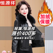 恒源祥媽媽秋冬裝中年女PU皮衣外套短款夾克小個(gè)子中老年新款加絨厚上衣 黑色. 【送長(cháng)輩  毛領(lǐng)可卸】 2XL 【建議110-120斤穿】