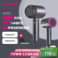 康夫（CONFU）低輻射殺菌速干吹風(fēng)筒 大功率負離子護發(fā)電吹風(fēng) 家用吹風(fēng)機母嬰款KF-3127七夕情人節禮物