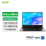 宏碁（acer）非凡Go青春 國家補貼 16英寸輕薄本 辦公筆記本電腦大學(xué)生 (13代標壓i7 16G 1T 100%sRGB高色域)灰