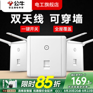公牛無(wú)線(xiàn)網(wǎng)WIFI路由器插座開(kāi)關(guān)面板墻壁86型智能酒店別墅ap家用金色 墻壁式無(wú)線(xiàn)WiFi（白色）