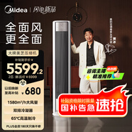 美的空調(diào) 2匹 全面風  新一級能效 節(jié)能省電 客廳空調(diào)立式柜機落地式大風量 國家補貼 KFR-51LW/N8QM1