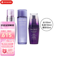 黛珂（Cosme Decorte） 黛珂深層滲透持久水潤小紫瓶精華液送女友七夕情人節生日禮物 水乳精華三件套