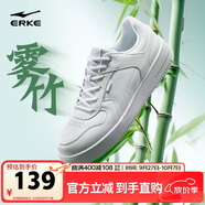 鴻星爾克板鞋男新品男鞋時尚小白鞋簡約輕便百搭休閑滑板鞋|霧竹2