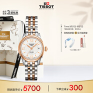 天梭（TISSOT）手表 力洛克系列女表 瑞士自動(dòng)機(jī)械女士鋼帶腕表商務(wù)表生日禮物