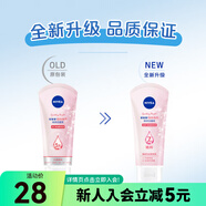 屈臣氏七夕情人節 妮維雅晶純煥亮泡沫潔面乳150g 新舊包裝隨機發(fā) 洗面奶 150g
