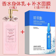 集集小屋香水身體乳全身提亮持久留香滋潤乳補水保濕小黑裙香體乳去黑色素 香水身體乳+面膜1盒10片裝