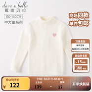 戴維貝拉（DAVE＆BELLA）兒童毛衣女孩洋氣中大童套頭衫女童針織衫kids上衣秋冬大童服飾 白色 130 cm（(建議身高120-130cm）