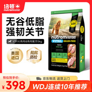 紐頓 V39老年犬糧美國(guó)進(jìn)口通用雞肉&火雞肉狗糧5kg