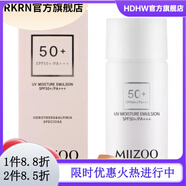 米佐【官方】米佐護膚品 新顏提拉緊致抗皺保濕水乳精華化妝品專(zhuān)柜 米佐清透防曬乳SPF50