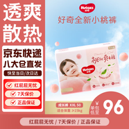 好奇京東快遞鉑金裝成長(cháng)褲嬰兒超薄透氣尿不濕 成長(cháng)褲XXL50片(15kg以上)