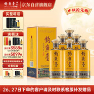 釣魚臺(tái) 貴賓酒（第三代）醬香型白酒 53度  500ml*6瓶 整箱裝