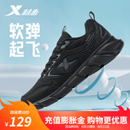 特步（XTEP）男鞋運動(dòng)男旅游鞋子跑步鞋減震回彈輕便網(wǎng)面透氣休閑鞋跑鞋男 1-黑色【網(wǎng)面】 44