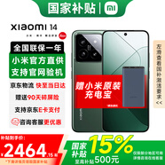 小米（MI）小米14 【國家補貼】新品5G手機 徠卡光學(xué)鏡頭 光影獵人900  第三代驍龍8Gen3 12GB+256GB巖石青 官方標配