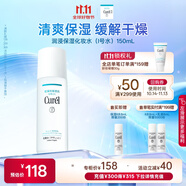 珂潤（Curel）保濕化妝水I 150ml清爽型爽膚水 護膚品 敏感肌適用 成毅代言