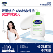 絲塔芙倍潤保濕潤膚乳473ml牛油果滋潤補(bǔ)水保濕霜護(hù)手霜身體乳敏感肌